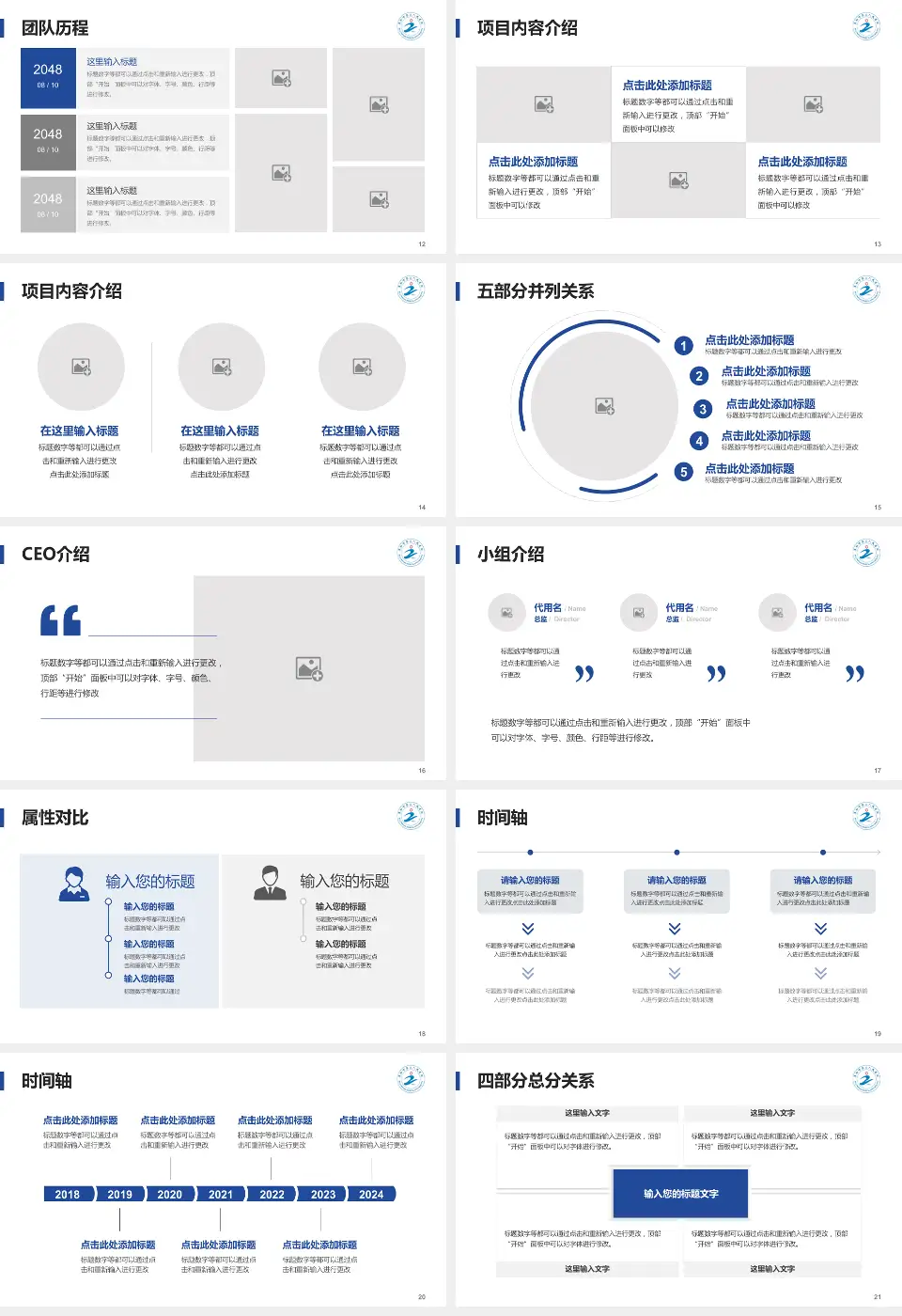 阜阳市第二人民医院科研成果展示PPT模板16:9格式幻灯片预览图3