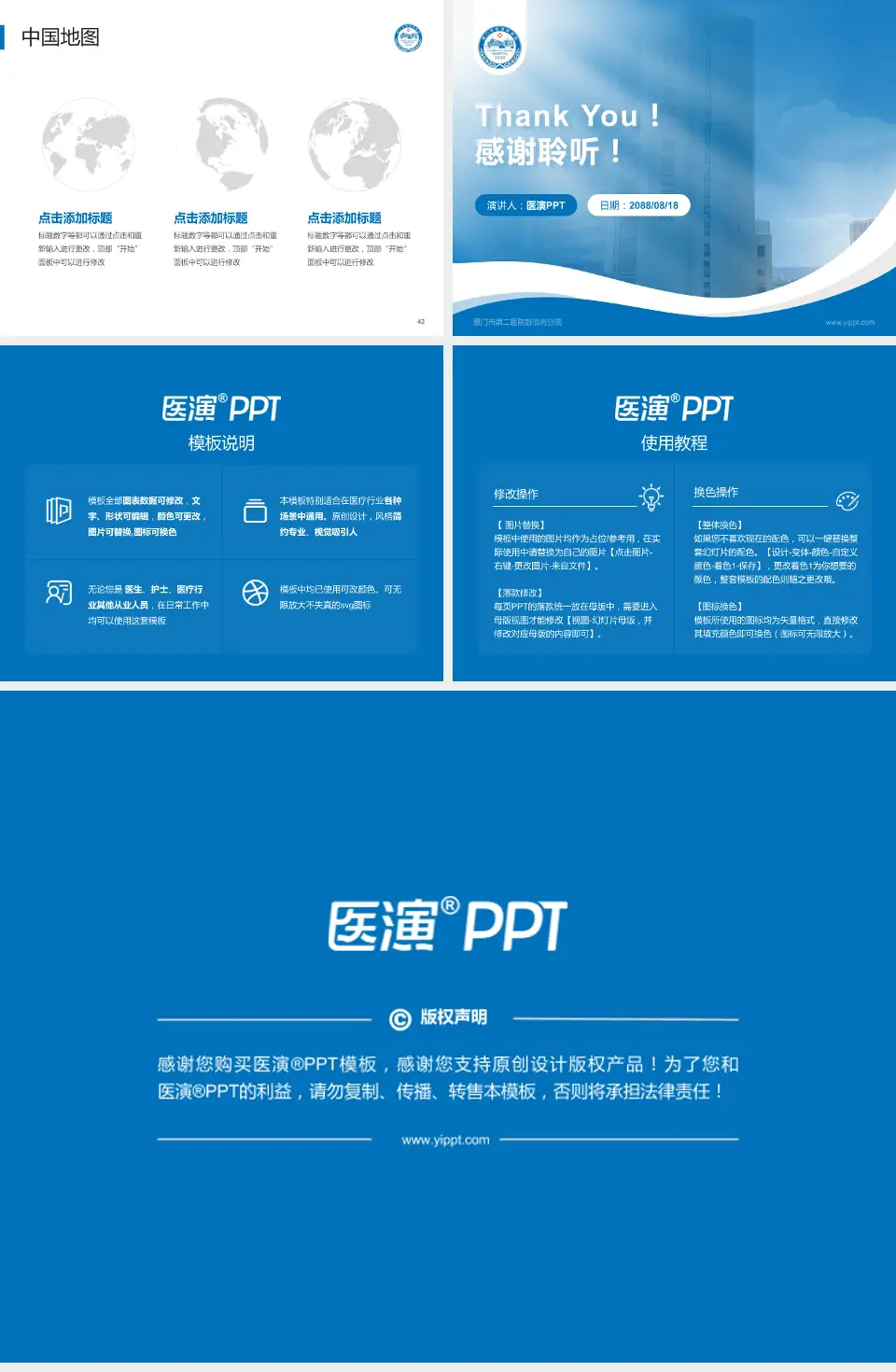 厦门市第二医院鼓浪屿分院会议与研讨会PPT模板4:3格式幻灯片预览图6