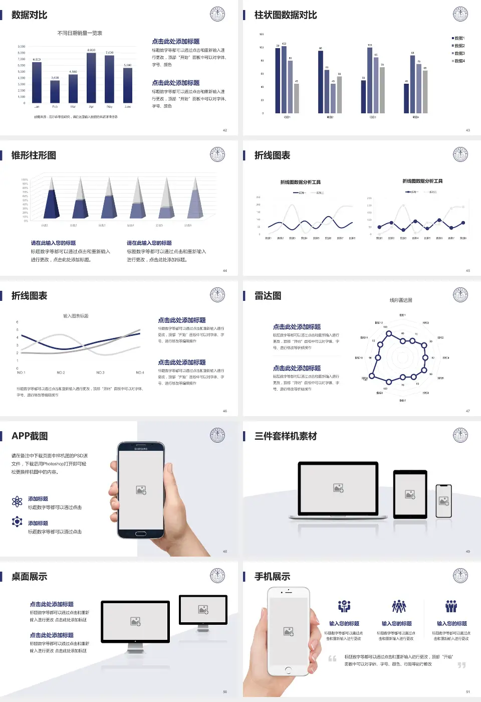 厦门大学附属成功医院医院管理报告PPT模板16:9格式幻灯片预览图6