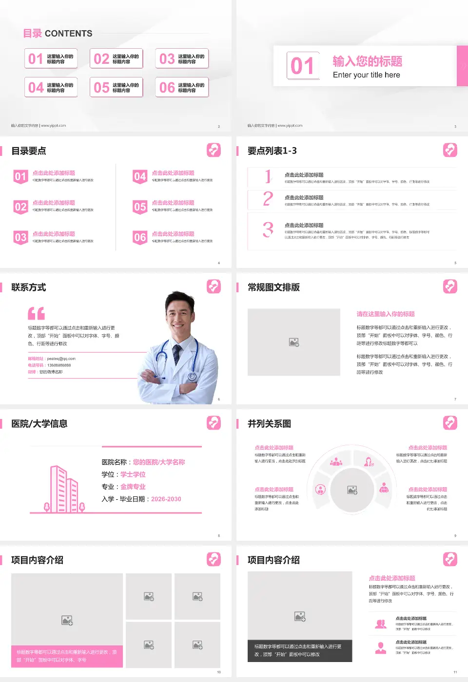 马鞍山市妇幼保健院培训与教育PPT模板16:9格式幻灯片预览图2