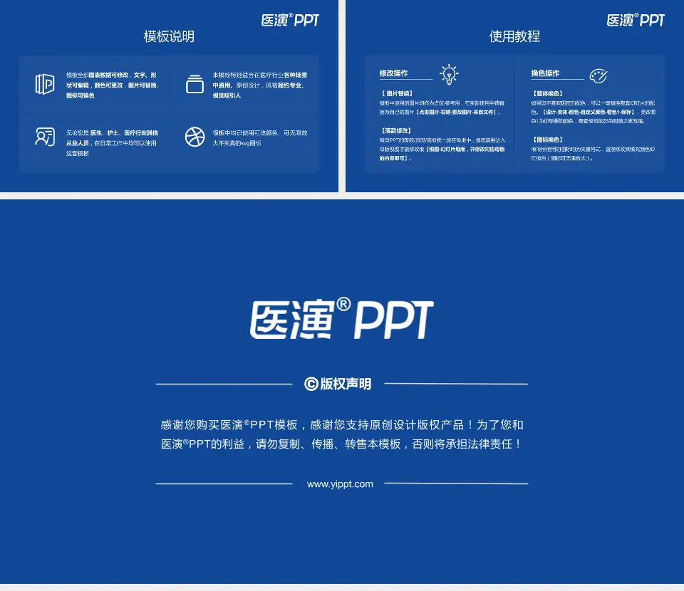 南平市第一医院医院简介/日常通用PPT模板16:9格式幻灯片预览图8