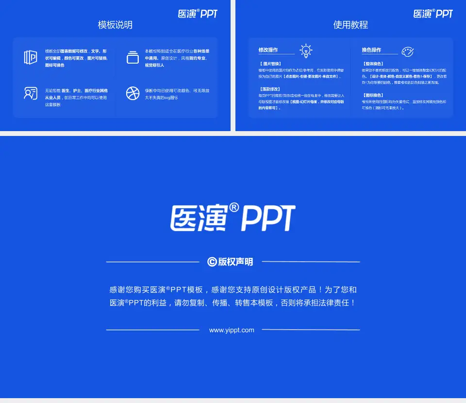 马鞍山市中心医院医院简介/日常通用PPT模板16:9格式幻灯片预览图8