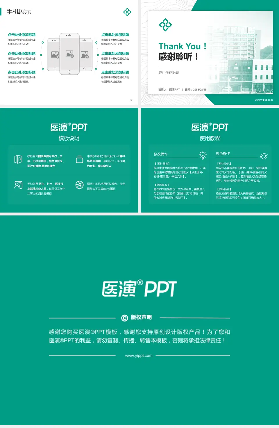 厦门莲花医院医院管理报告PPT模板4:3格式幻灯片预览图7