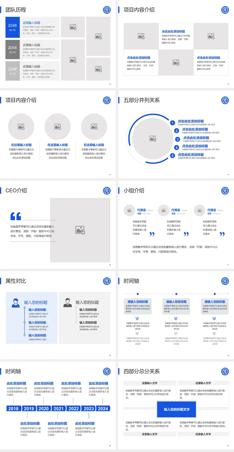 马鞍山市中心医院科研成果展示PPT模板4:3格式幻灯片预览图3