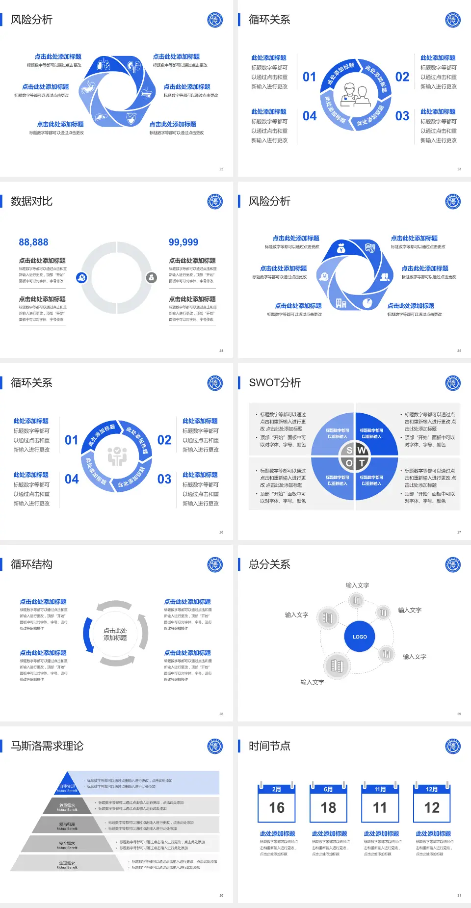 马鞍山市中心医院科研成果展示PPT模板4:3格式幻灯片预览图4