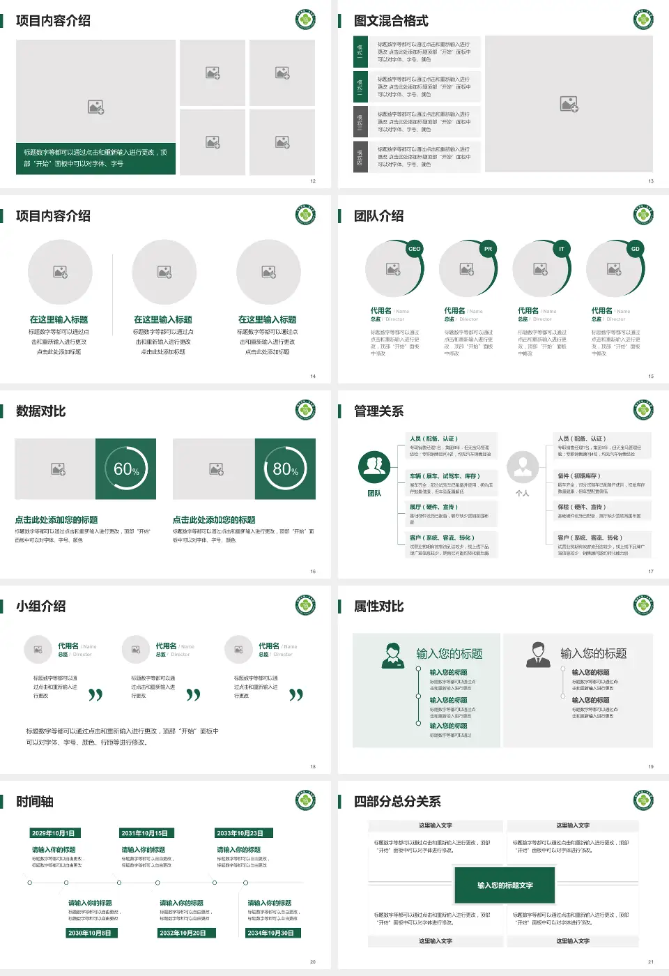 福州市第一医院仓山院区科室介绍与推广PPT模板16:9格式幻灯片预览图3