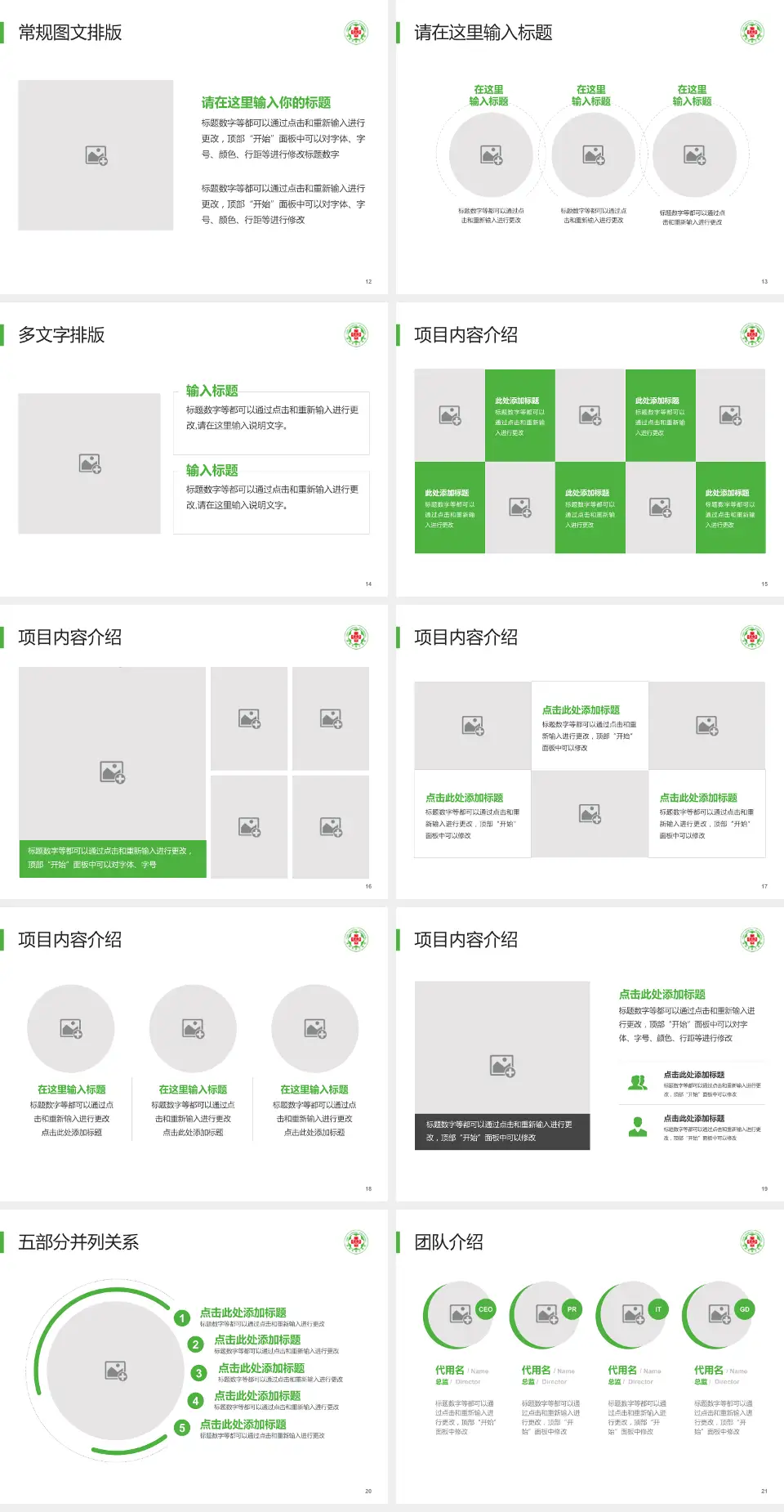 漳州市第三医院医院简介/日常通用PPT模板4:3格式幻灯片预览图3