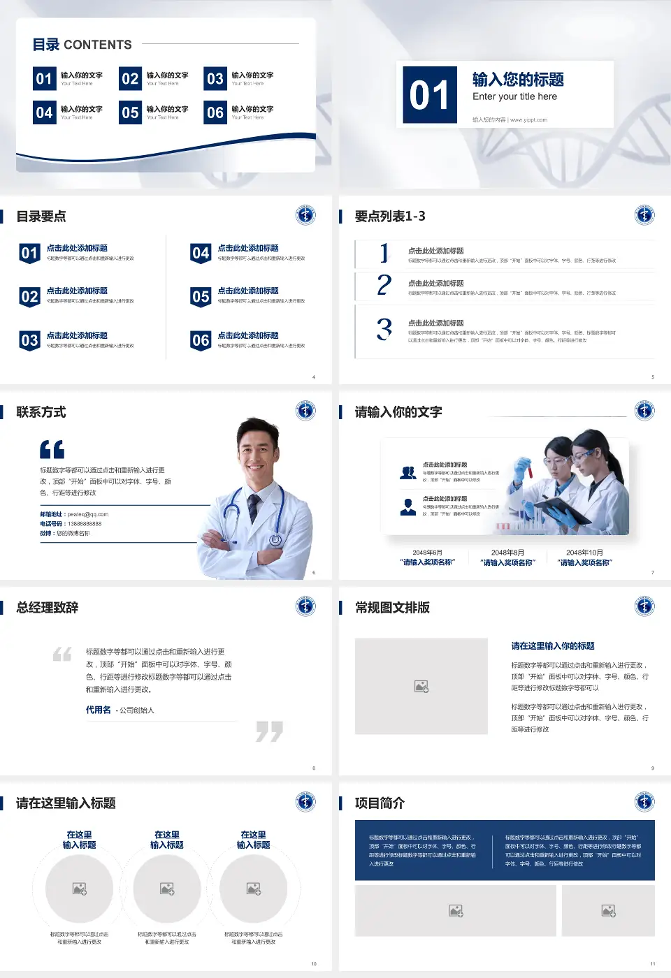 厦门大学附属中山医院项目申请与汇报PPT模板16:9格式幻灯片预览图2