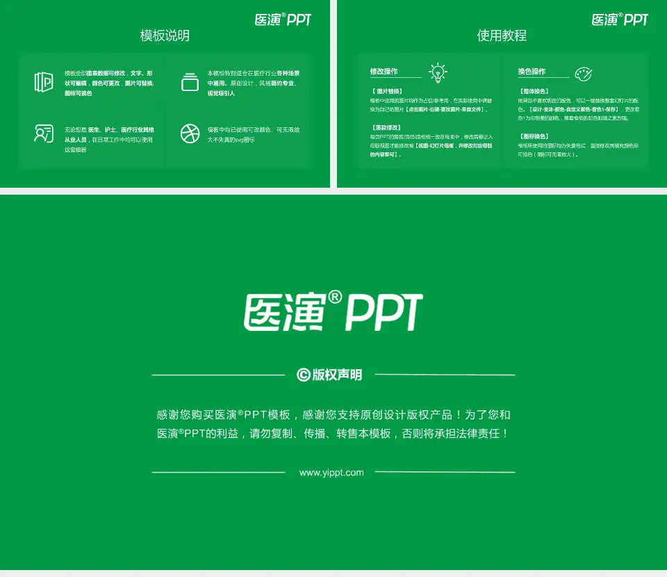 福州东南眼科医院医院简介/日常通用PPT模板16:9格式幻灯片预览图8