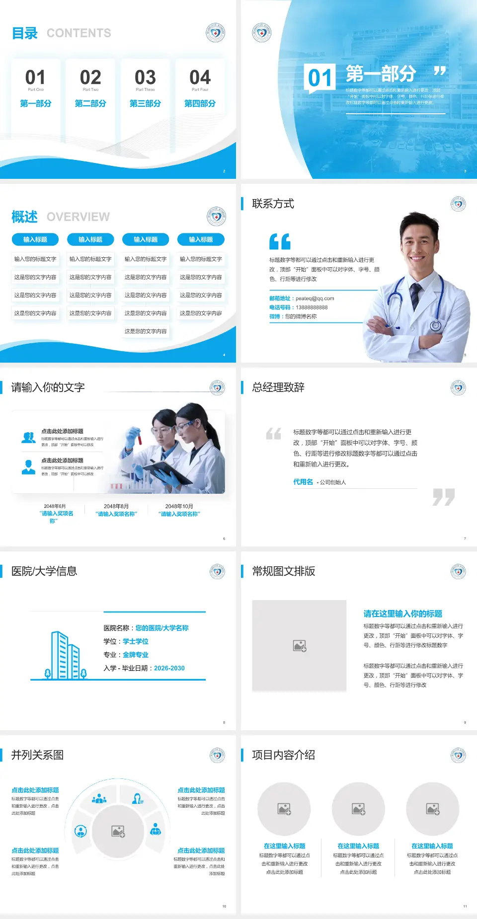 厦门市精神卫生中心会议与研讨会PPT模板4:3格式幻灯片预览图2