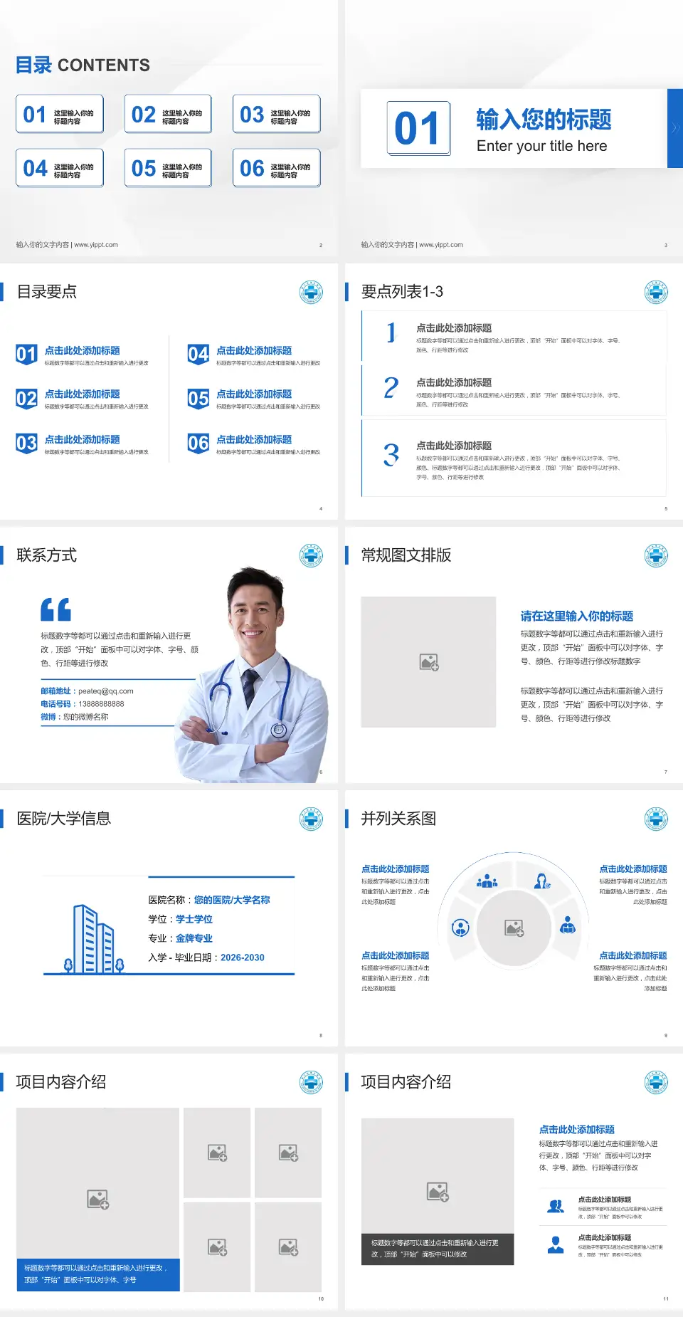 厦门市第五医院培训与教育PPT模板4:3格式幻灯片预览图2