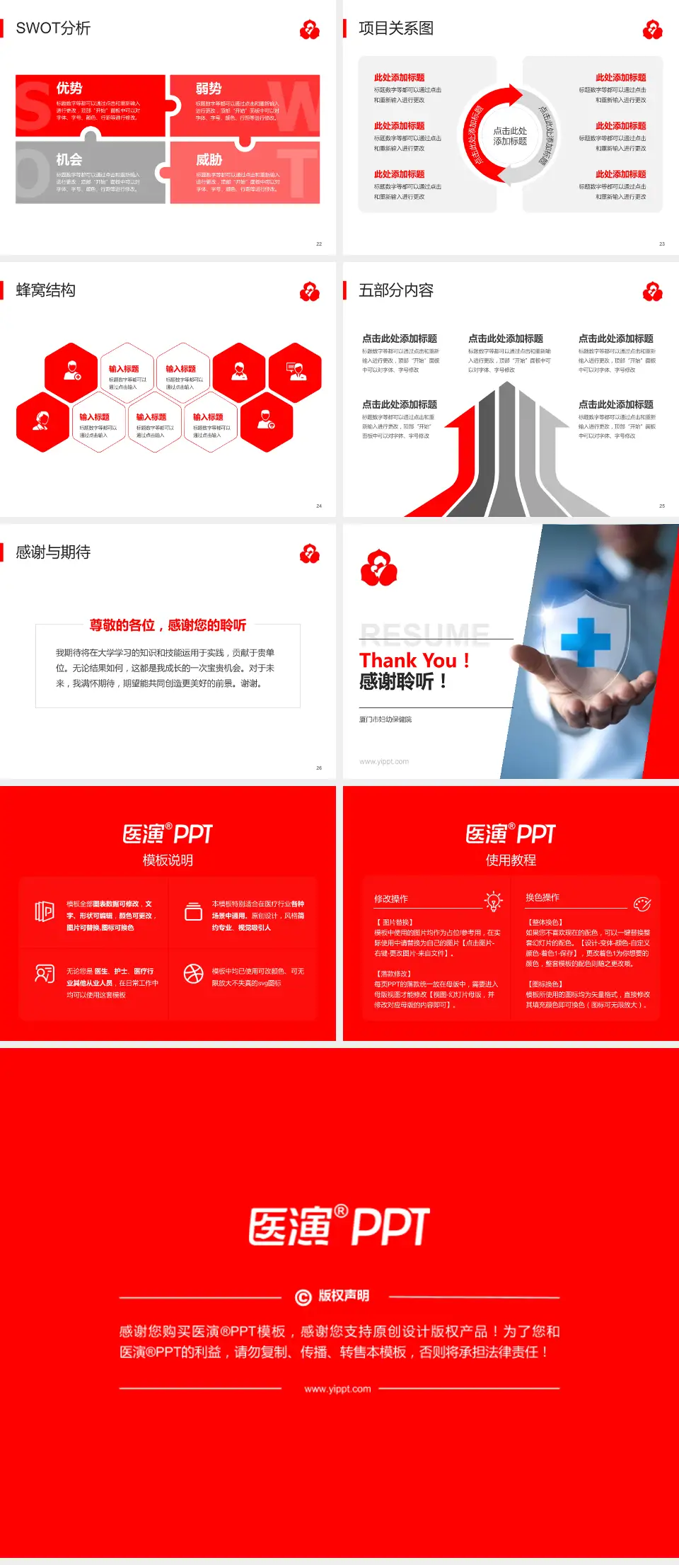 厦门市妇幼保健院个人求职应聘简历PPT模板4:3格式幻灯片预览图4