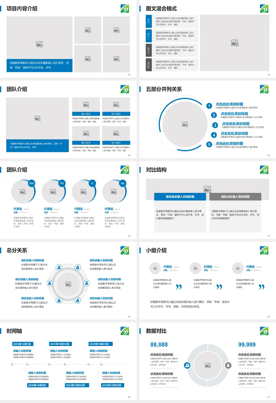 平煤集团总医院医疗知识普及PPT模板16:9格式幻灯片预览图3