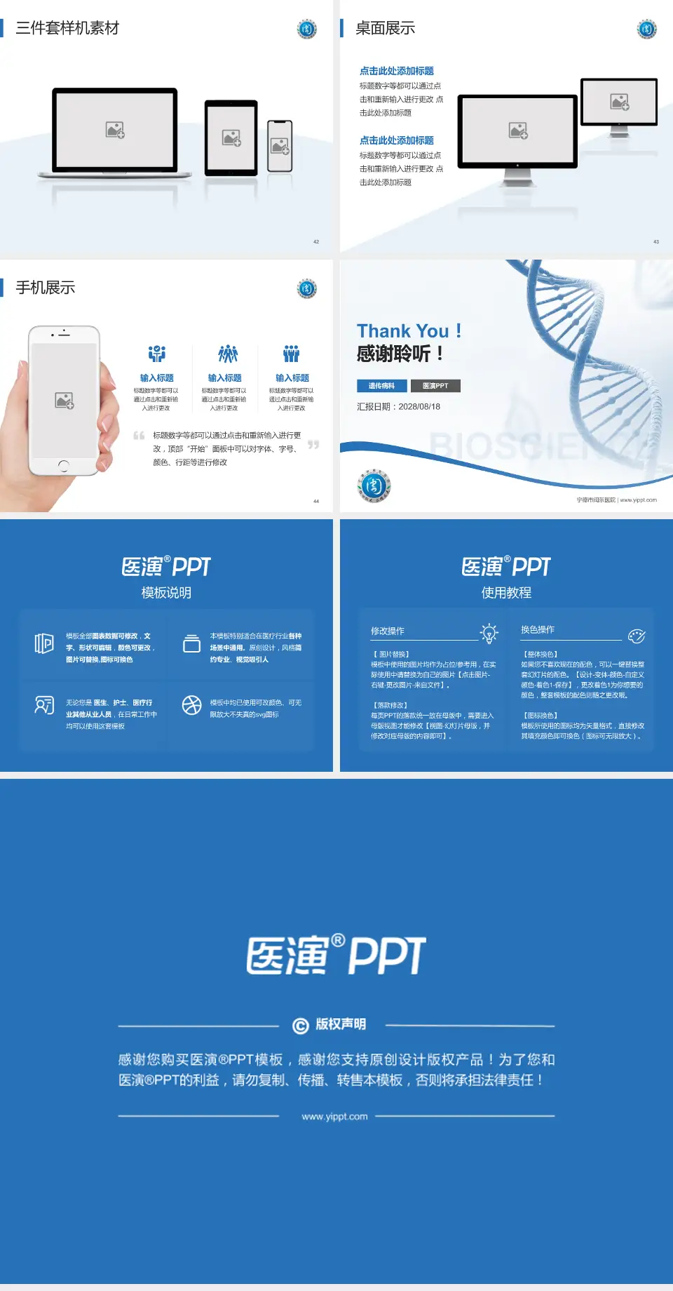 宁德市闽东医院项目申请与汇报PPT模板4:3格式幻灯片预览图6