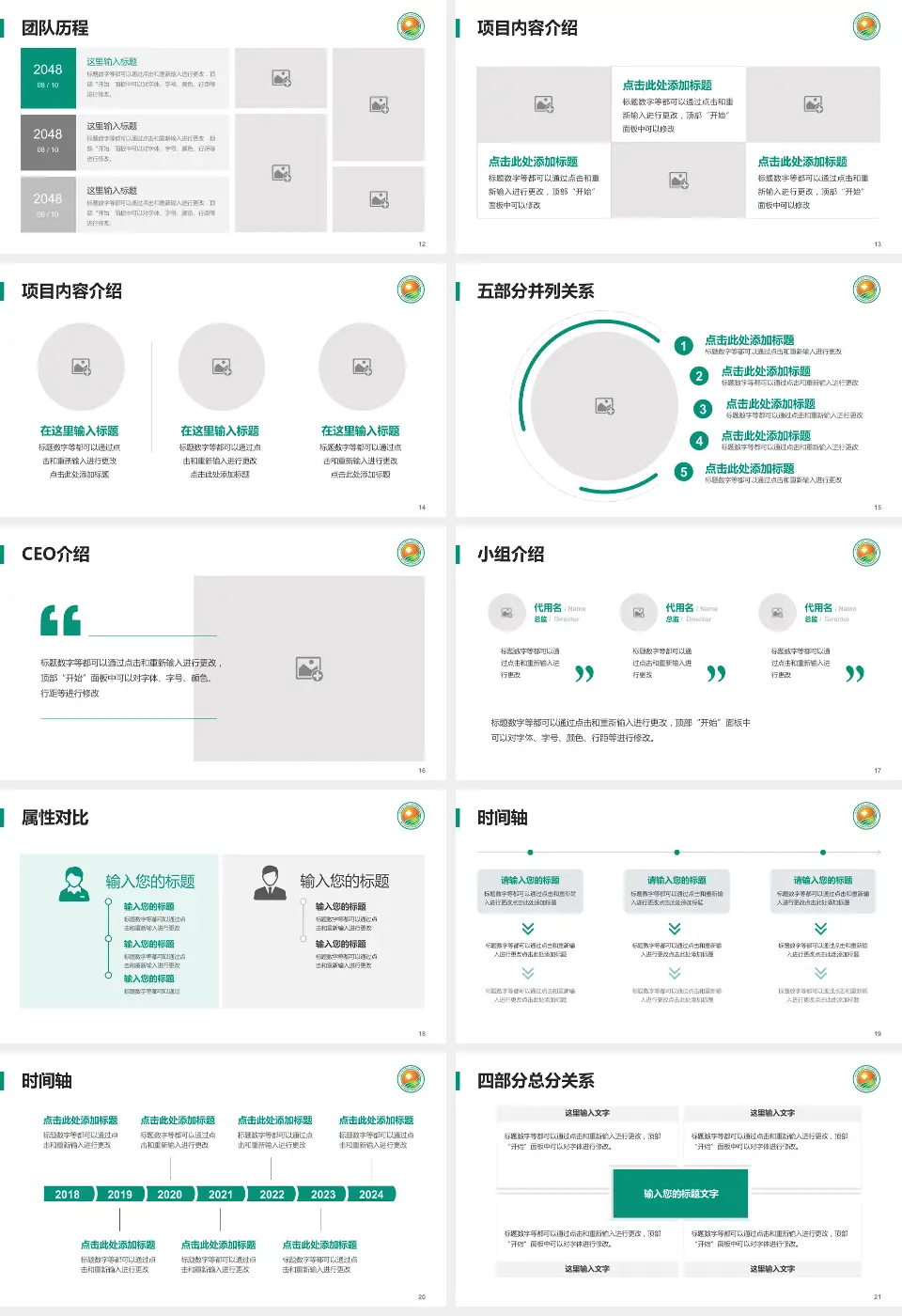 泉州市第三医院科研成果展示PPT模板16:9格式幻灯片预览图3