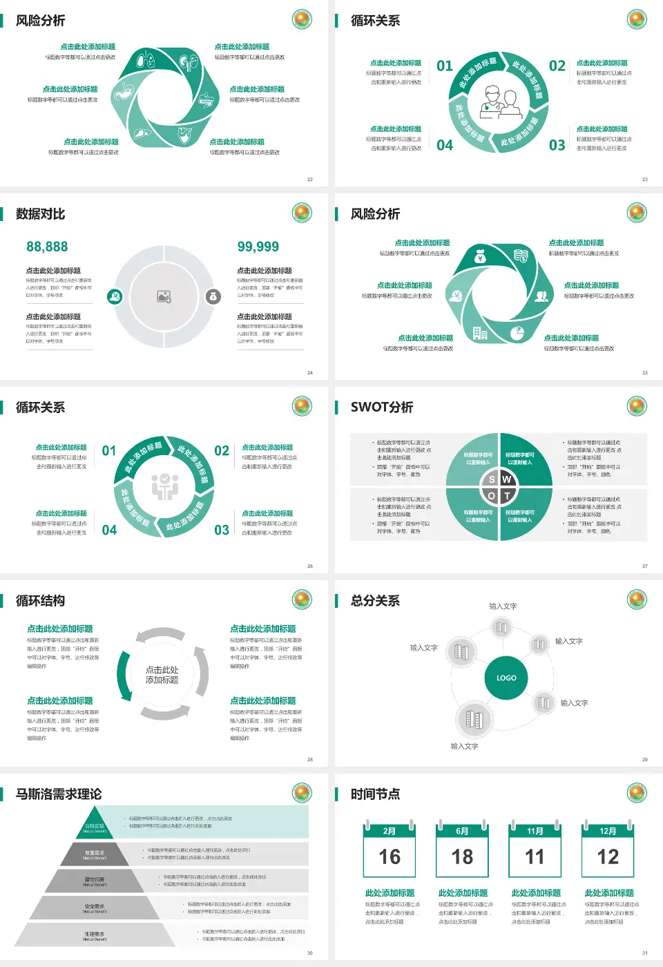 泉州市第三医院科研成果展示PPT模板16:9格式幻灯片预览图4