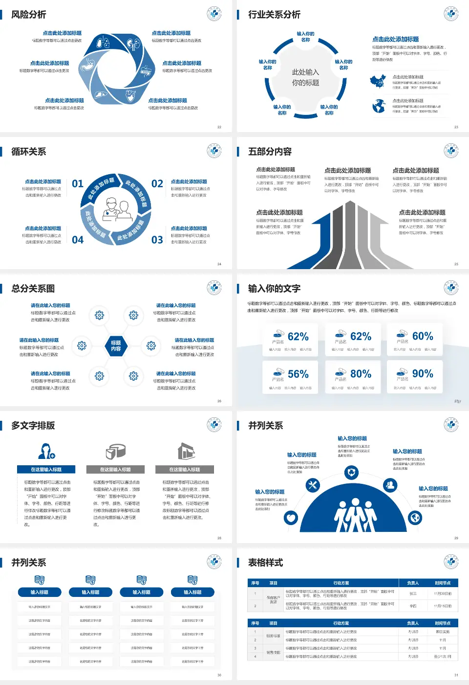 晋江市医院科室介绍与推广PPT模板16:9格式幻灯片预览图4
