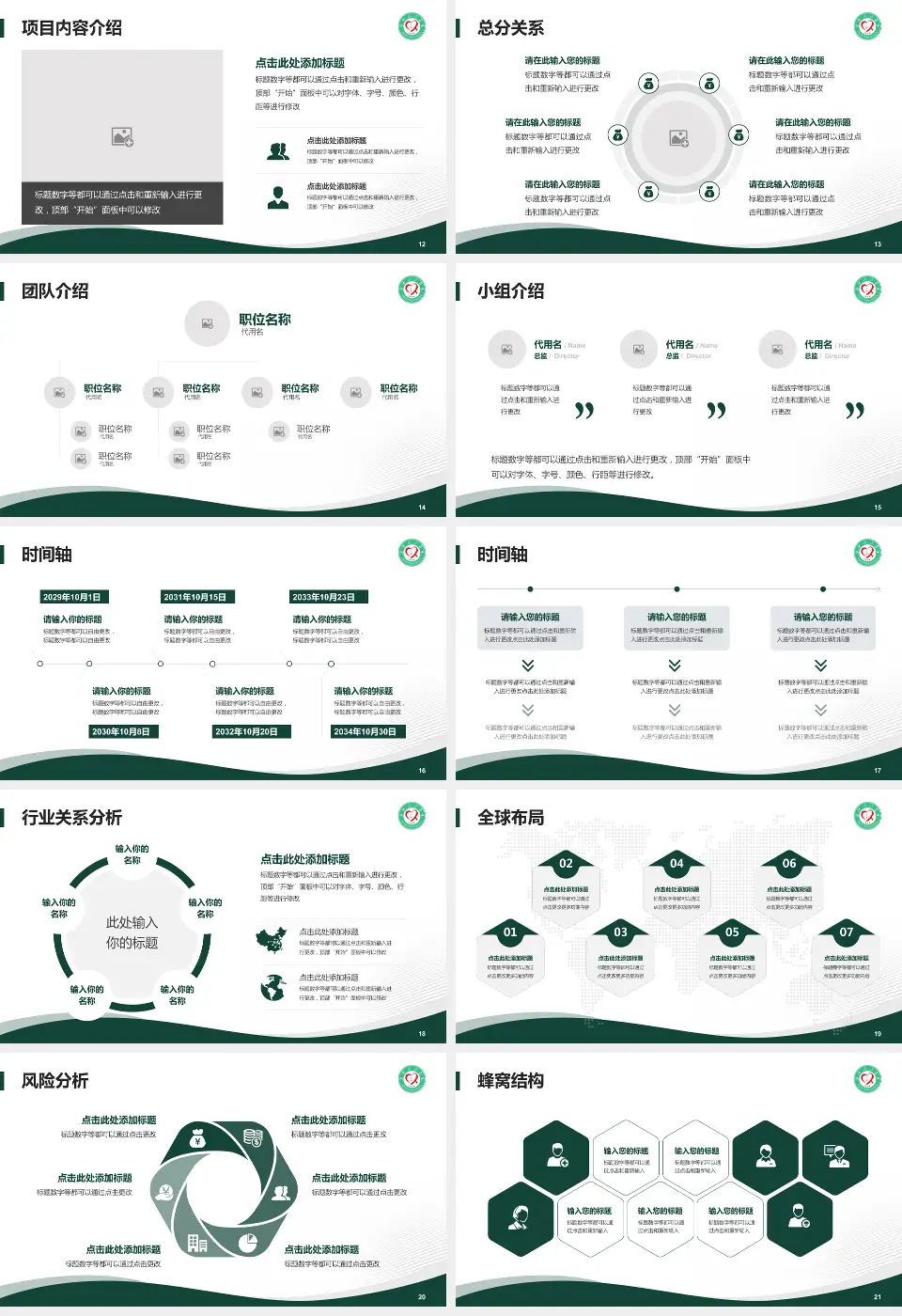 宁德市人民医院会议与研讨会PPT模板16:9格式幻灯片预览图3