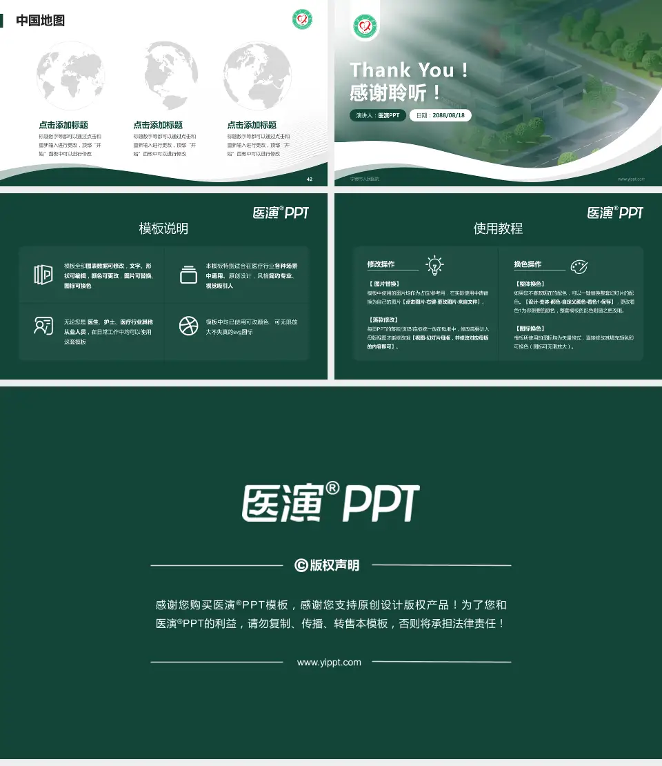 宁德市人民医院会议与研讨会PPT模板16:9格式幻灯片预览图6