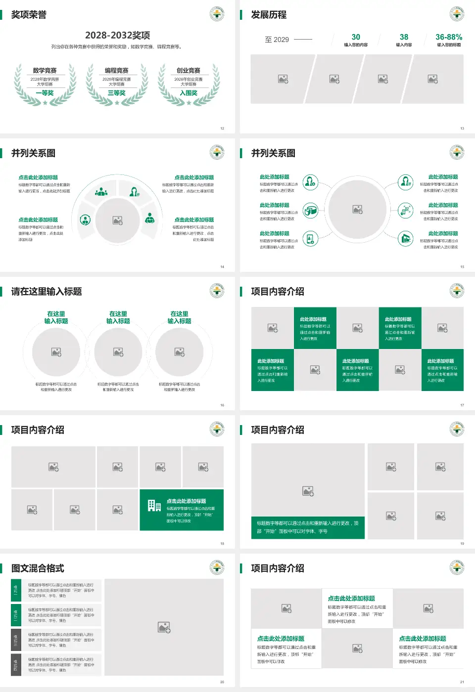 厦门海沧医院护理专业职业生涯规划PPT模板16:9格式幻灯片预览图3
