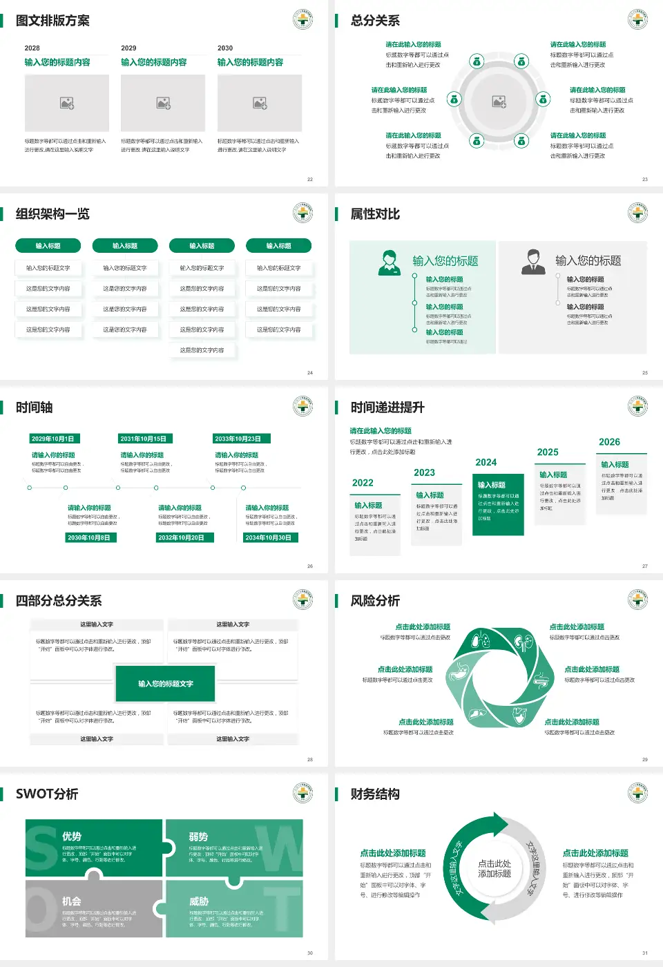 厦门海沧医院护理专业职业生涯规划PPT模板16:9格式幻灯片预览图4