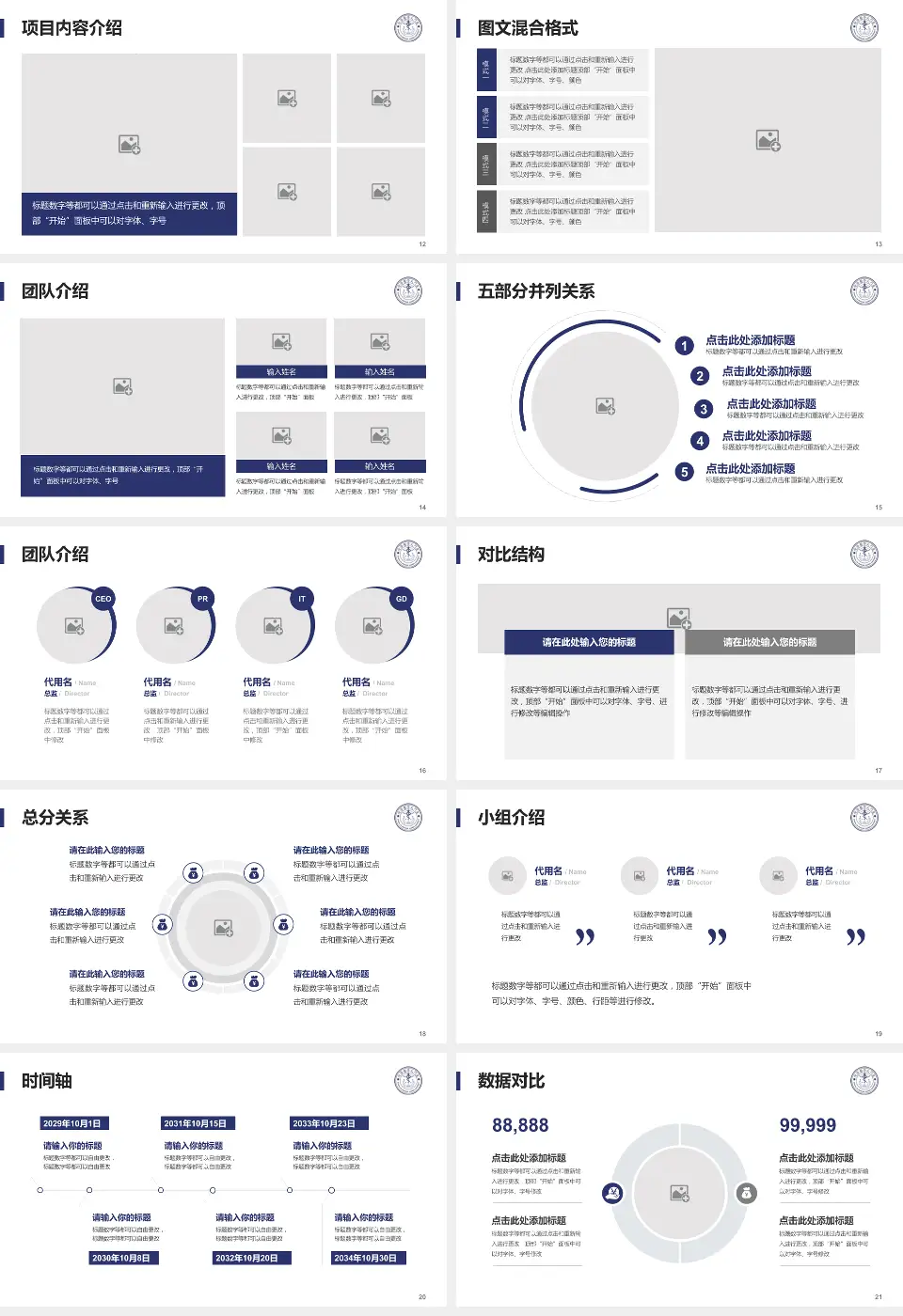 厦门大学附属成功医院医疗知识普及PPT模板16:9格式幻灯片预览图3