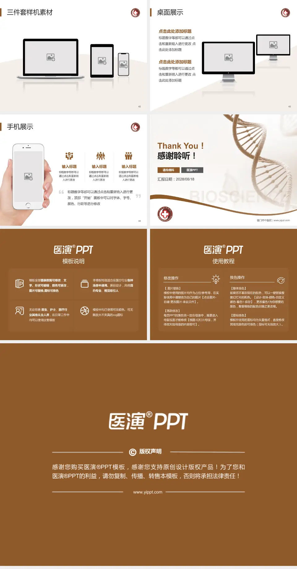 厦门市中医院项目申请与汇报PPT模板4:3格式幻灯片预览图6