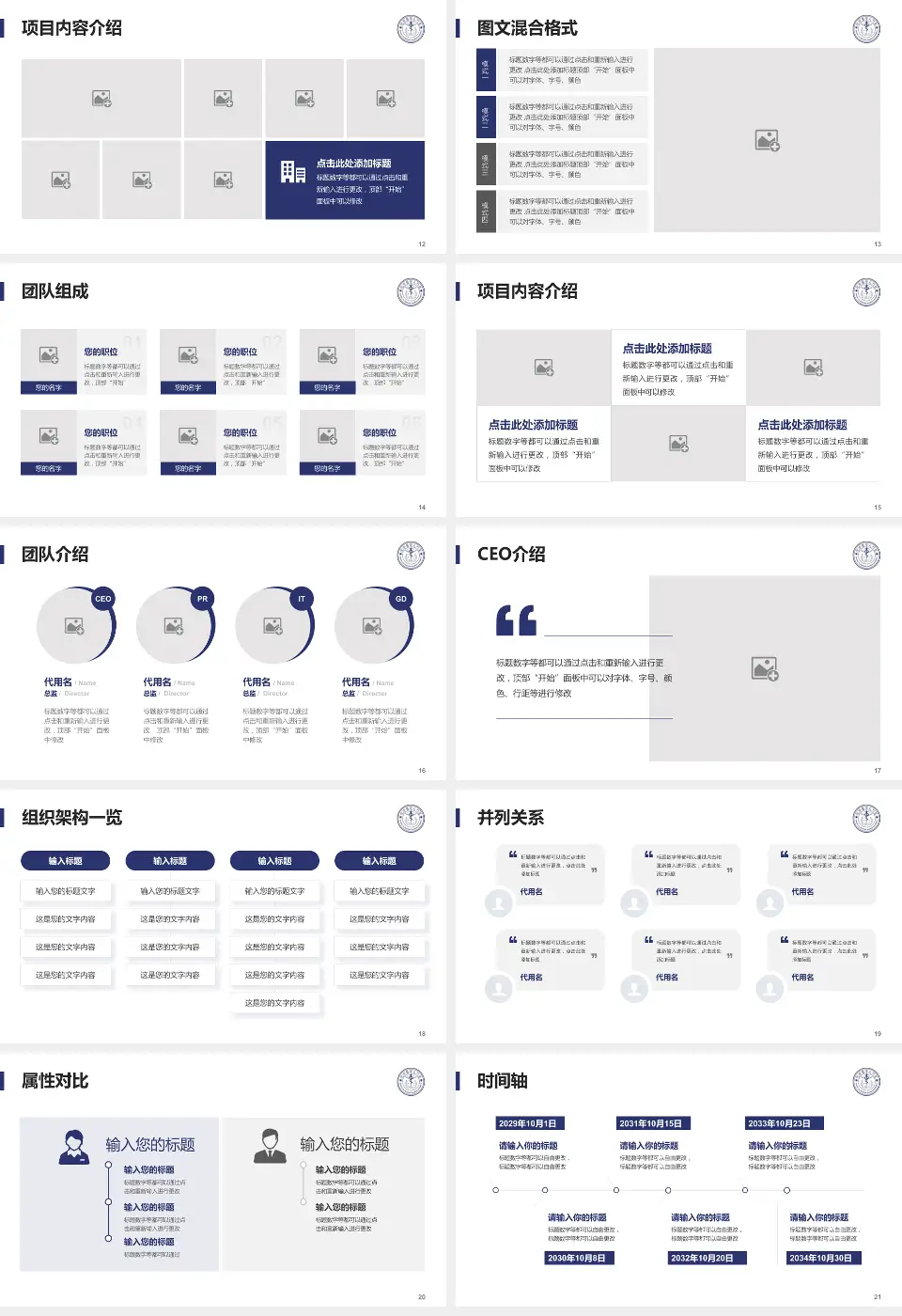 厦门大学附属成功医院患者教育与指导PPT模板16:9格式幻灯片预览图3