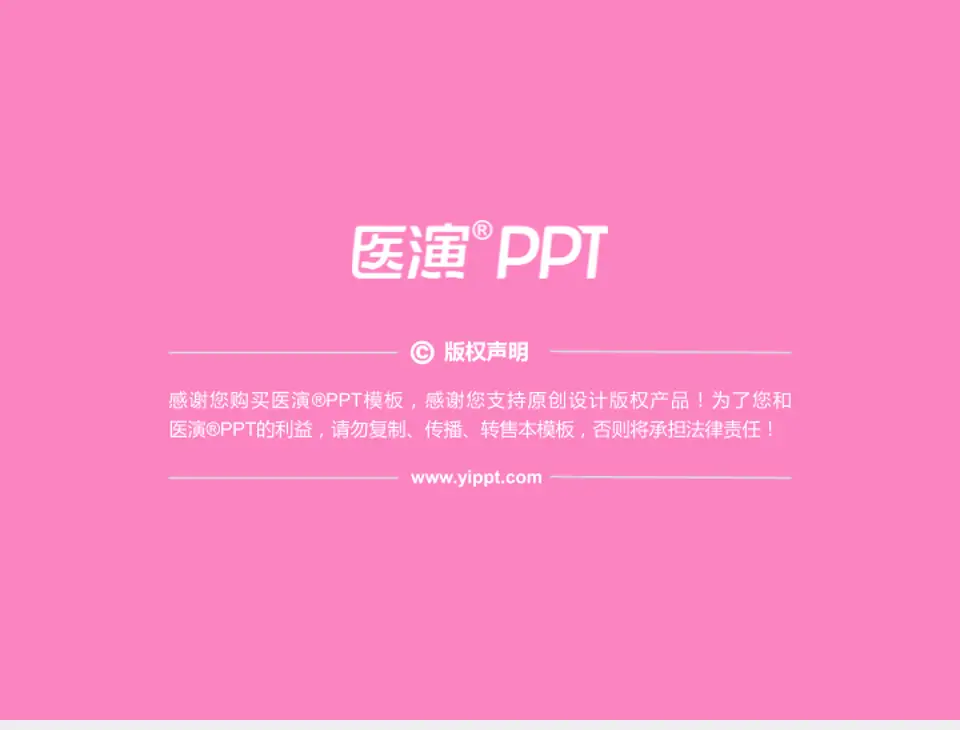 马鞍山市妇幼保健院财务与预算报告PPT模板4:3格式幻灯片预览图5