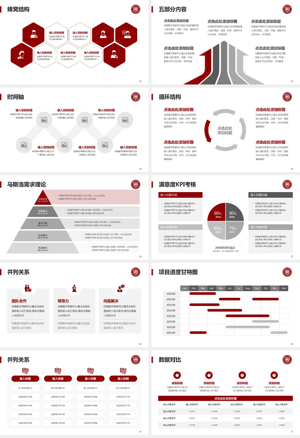 福州市第二医院医疗知识普及PPT模板16:9格式幻灯片预览图4
