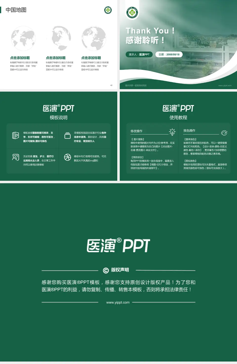 福州市第一医院琅岐院区会议与研讨会PPT模板4:3格式幻灯片预览图6