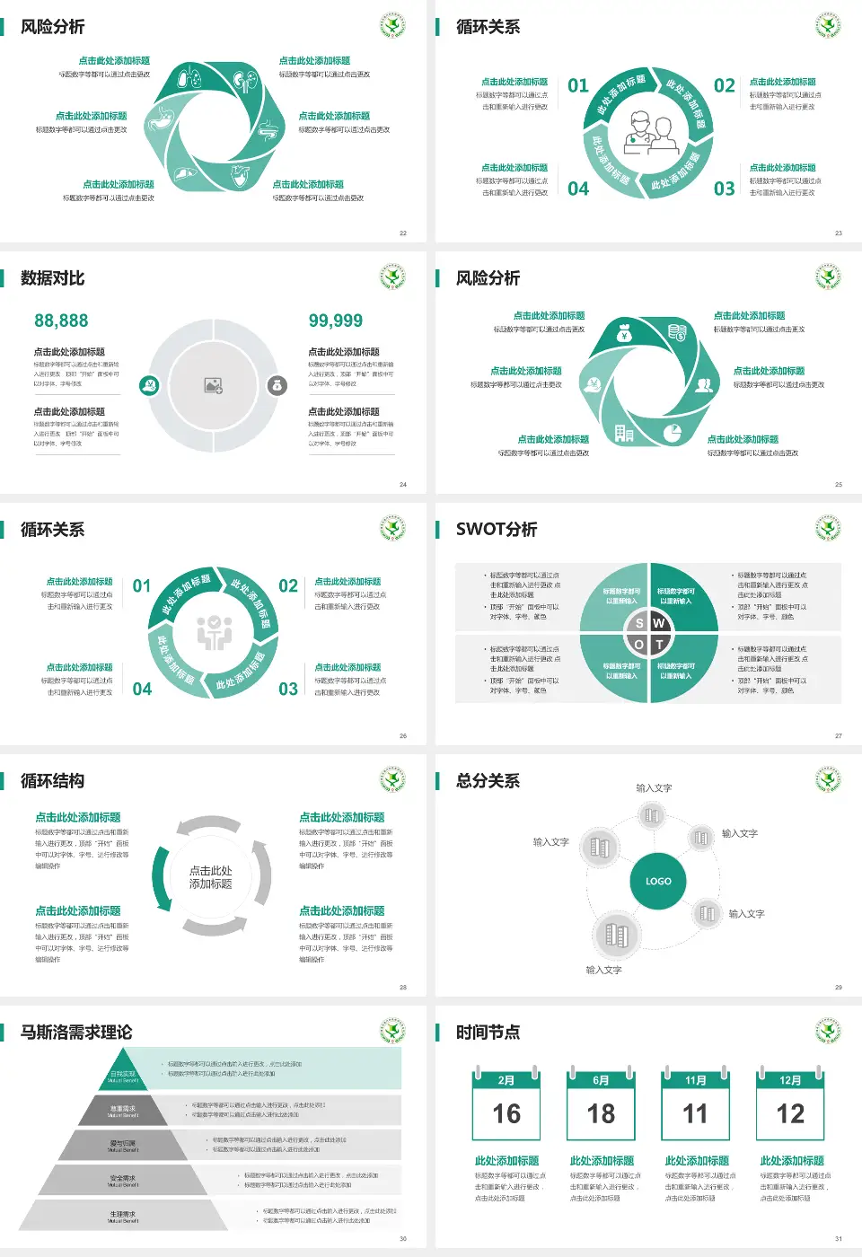 福州市第四医院科研成果展示PPT模板16:9格式幻灯片预览图4