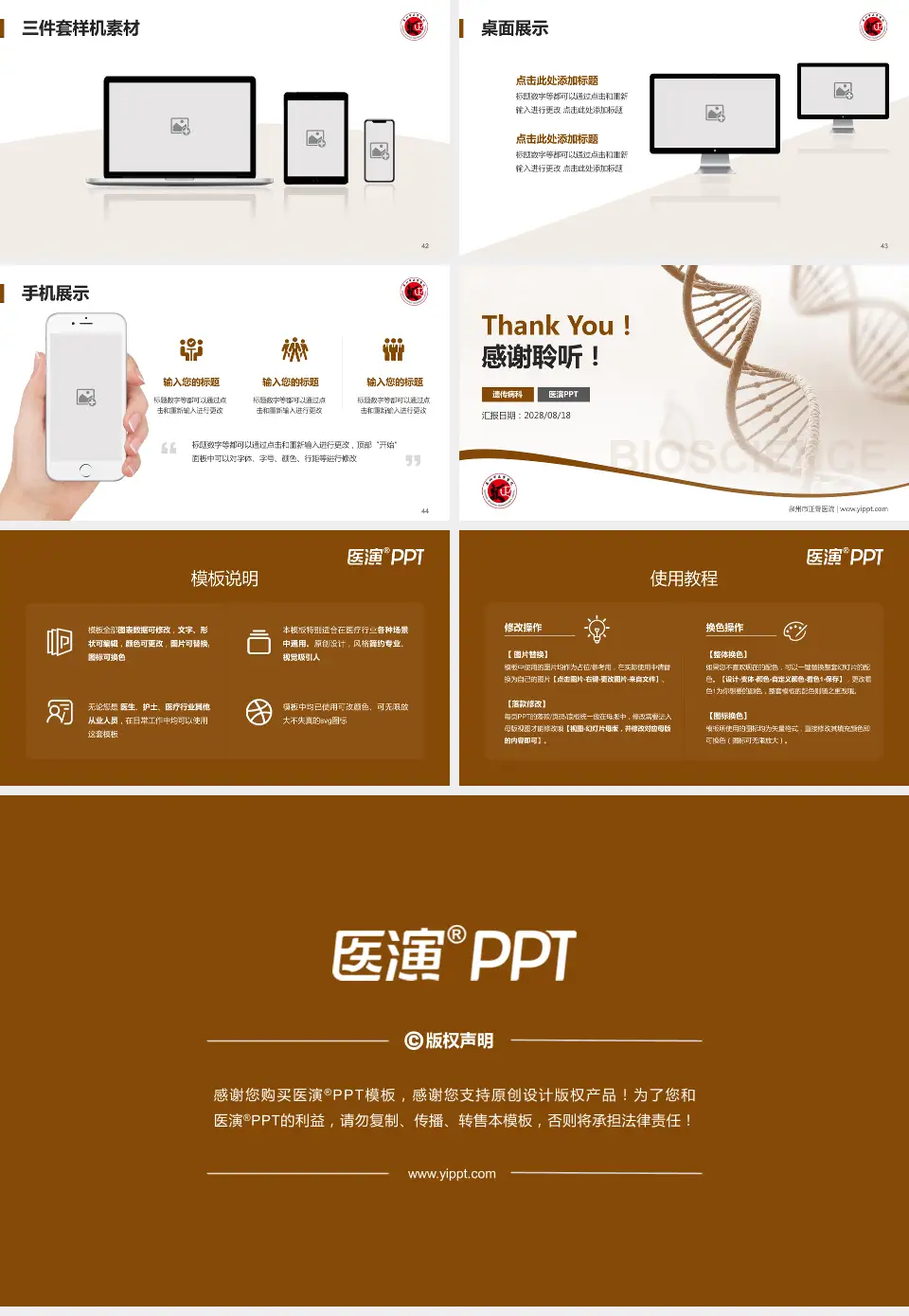 泉州市正骨医院项目申请与汇报PPT模板16:9格式幻灯片预览图6