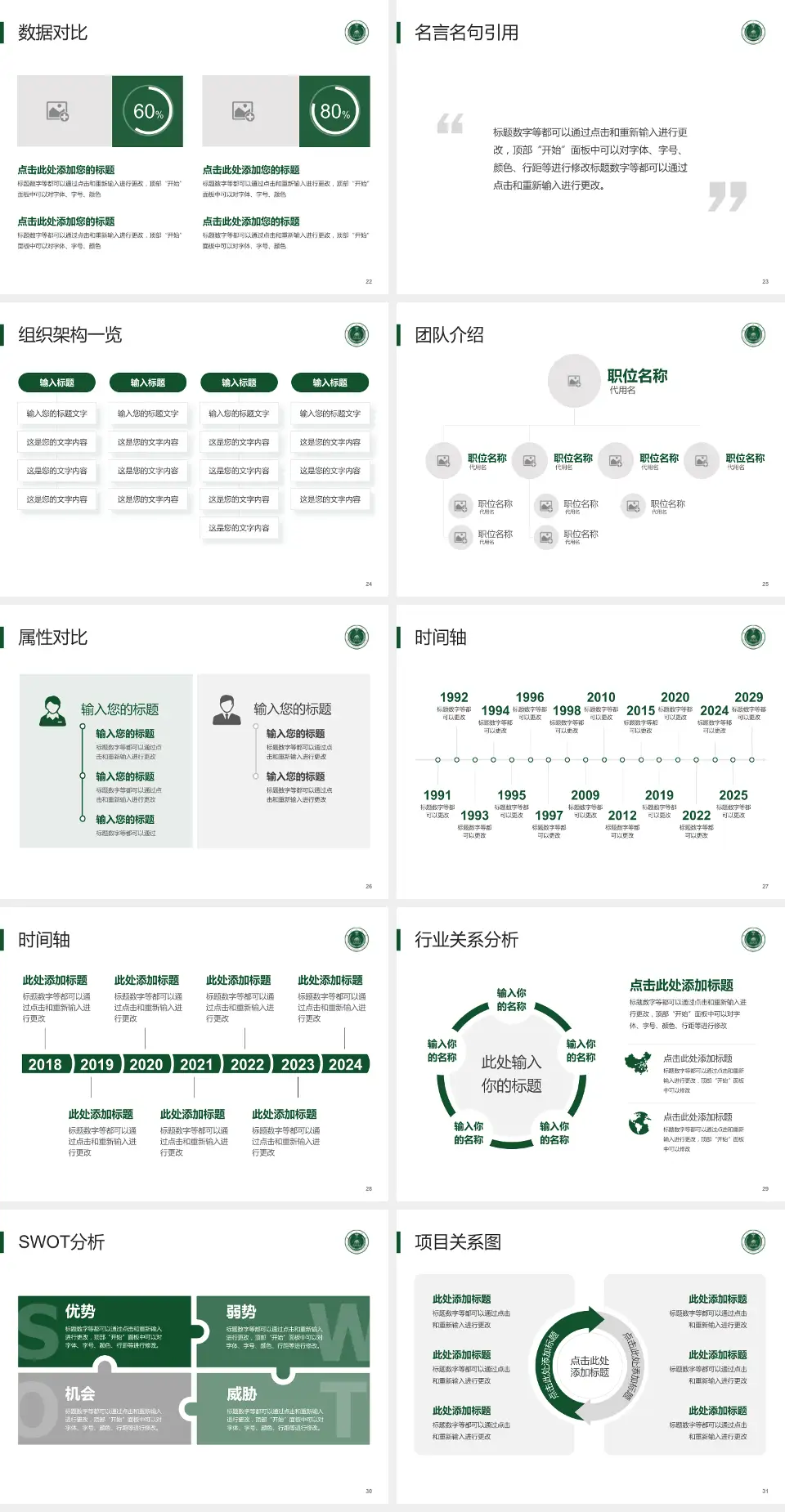 南京军区福州总医院医院简介/日常通用PPT模板4:3格式幻灯片预览图4