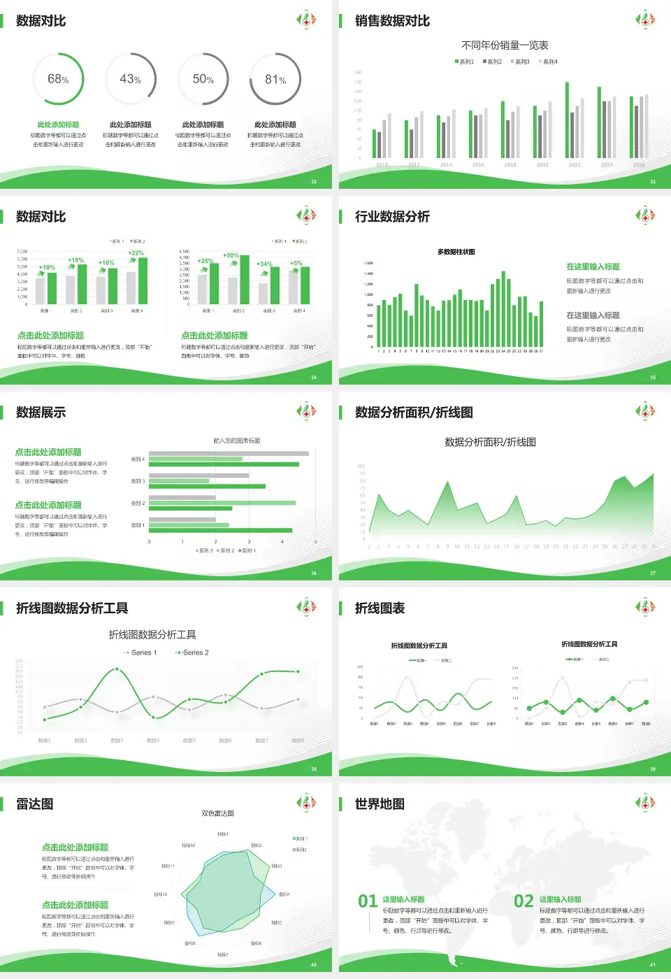 马鞍山八十六医院会议与研讨会PPT模板16:9格式幻灯片预览图5