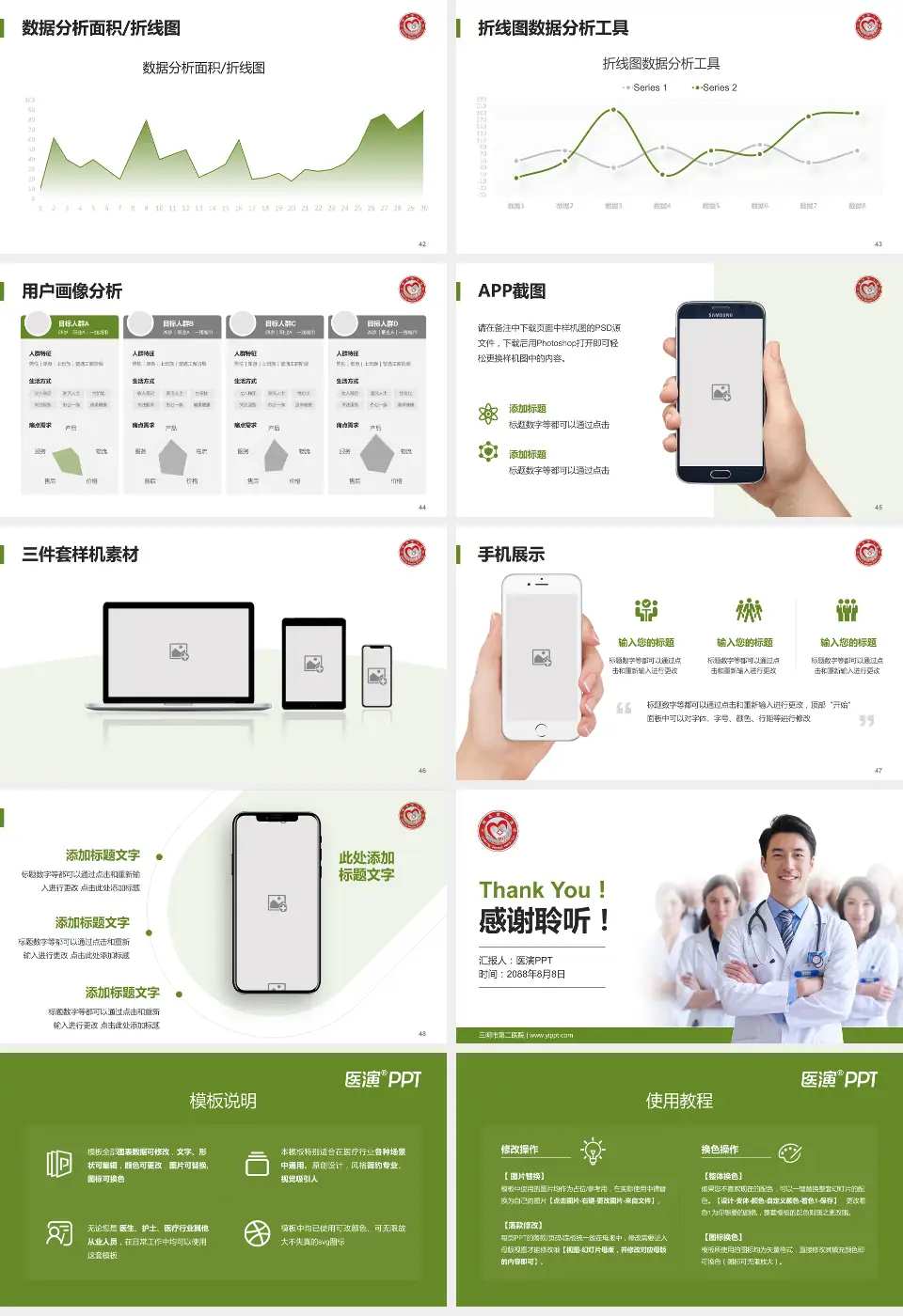 三明市第二医院科室介绍与推广PPT模板16:9格式幻灯片预览图6