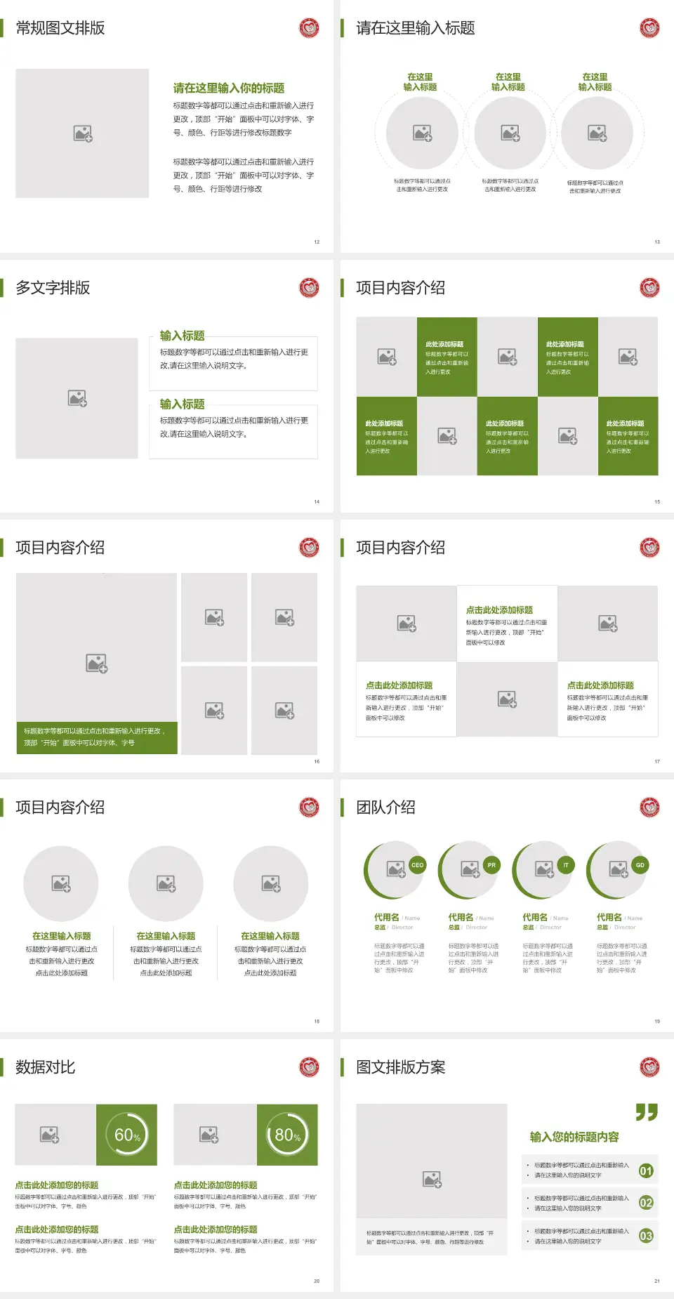 三明市第二医院东院品管圈PDCA演示专用PPT模板4:3格式幻灯片预览图3