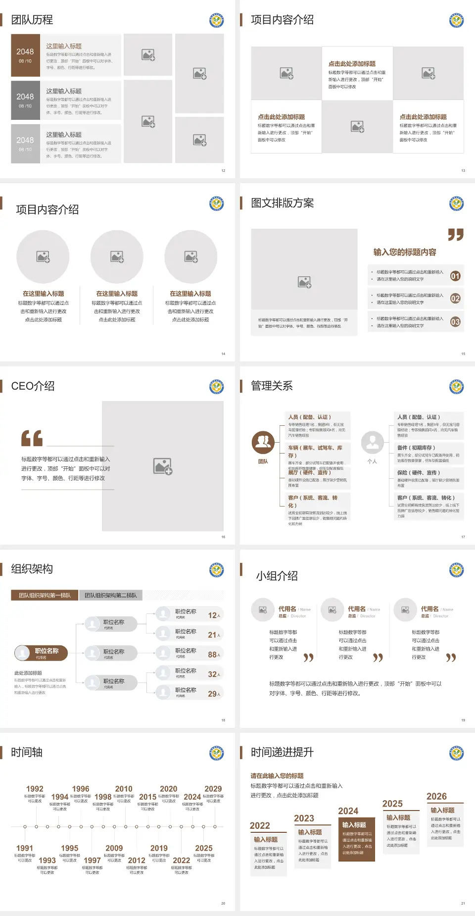 漳州市中医院医院管理报告PPT模板4:3格式幻灯片预览图3