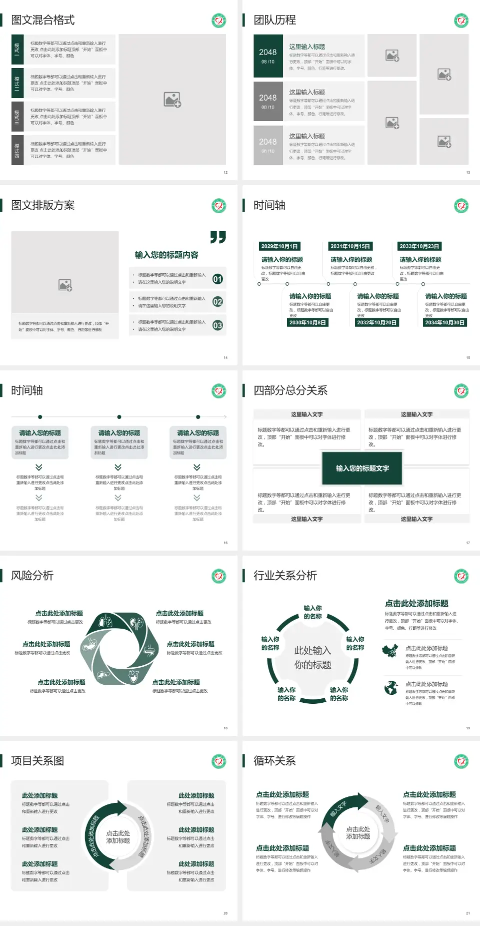 宁德市人民医院项目申请与汇报PPT模板4:3格式幻灯片预览图3