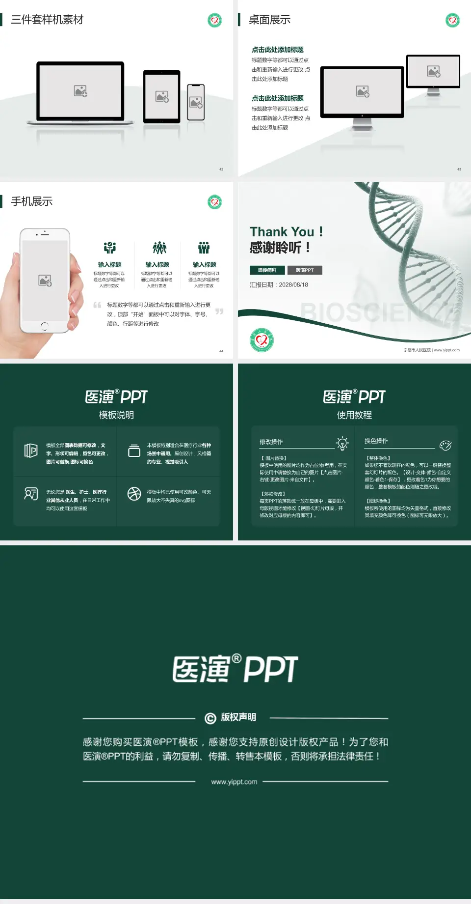 宁德市人民医院项目申请与汇报PPT模板4:3格式幻灯片预览图6