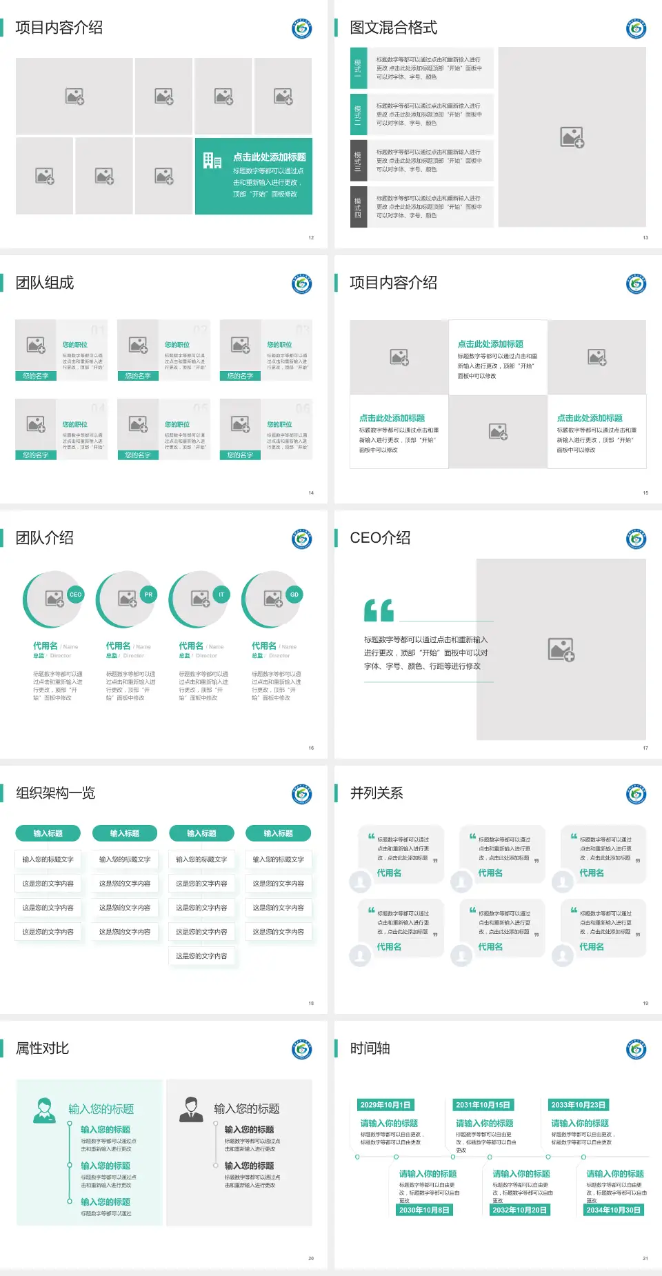 马鞍山市人民医院患者教育与指导PPT模板4:3格式幻灯片预览图3
