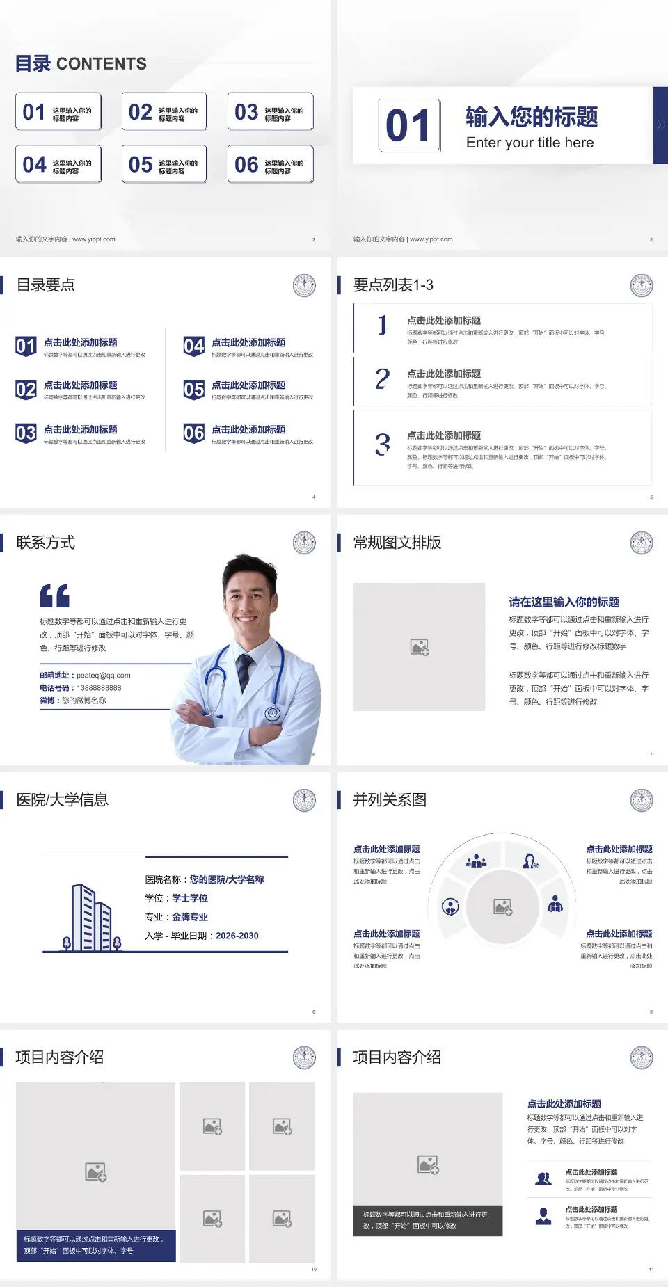 厦门大学附属成功医院培训与教育PPT模板4:3格式幻灯片预览图2