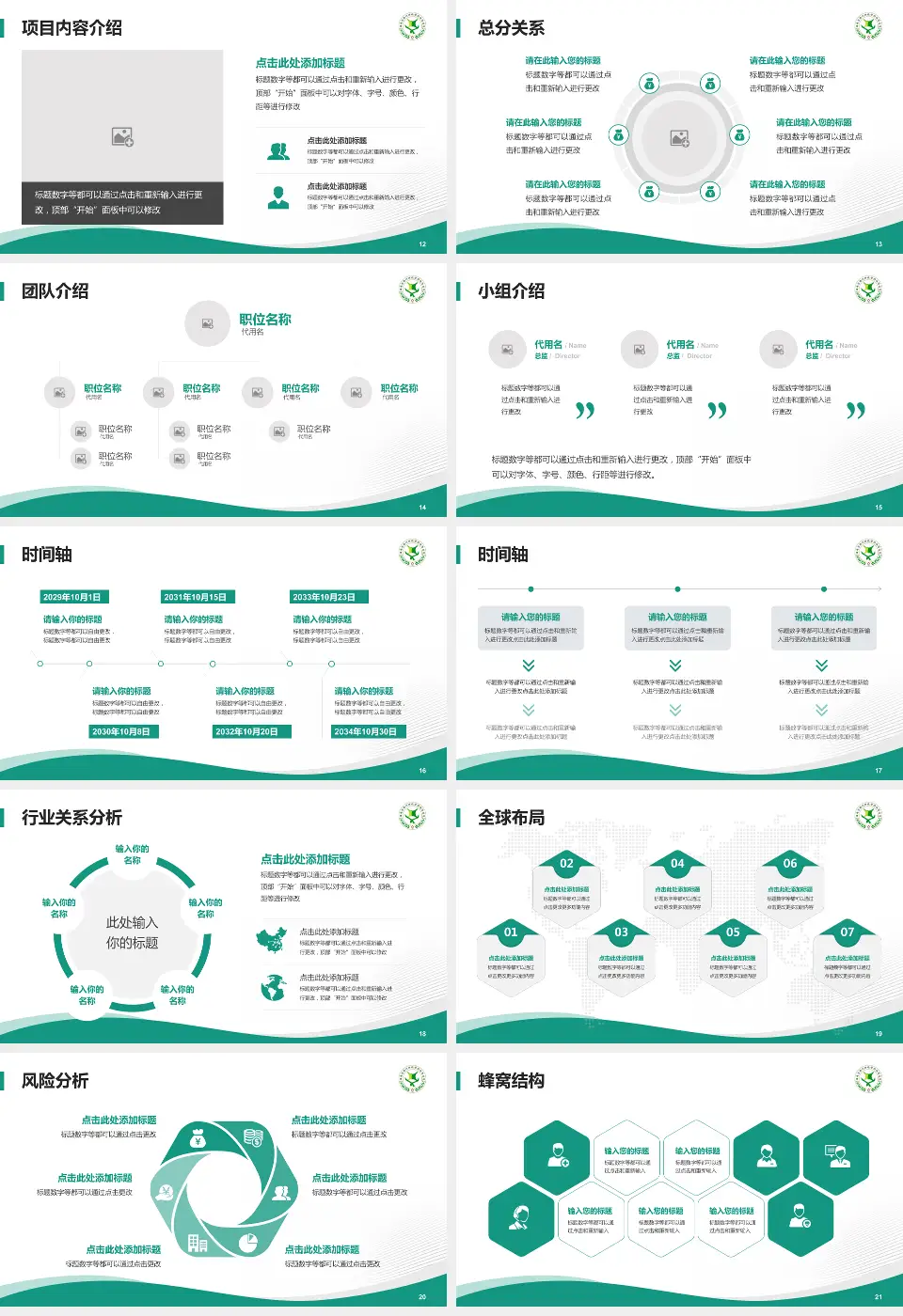 福州市第四医院会议与研讨会PPT模板16:9格式幻灯片预览图3