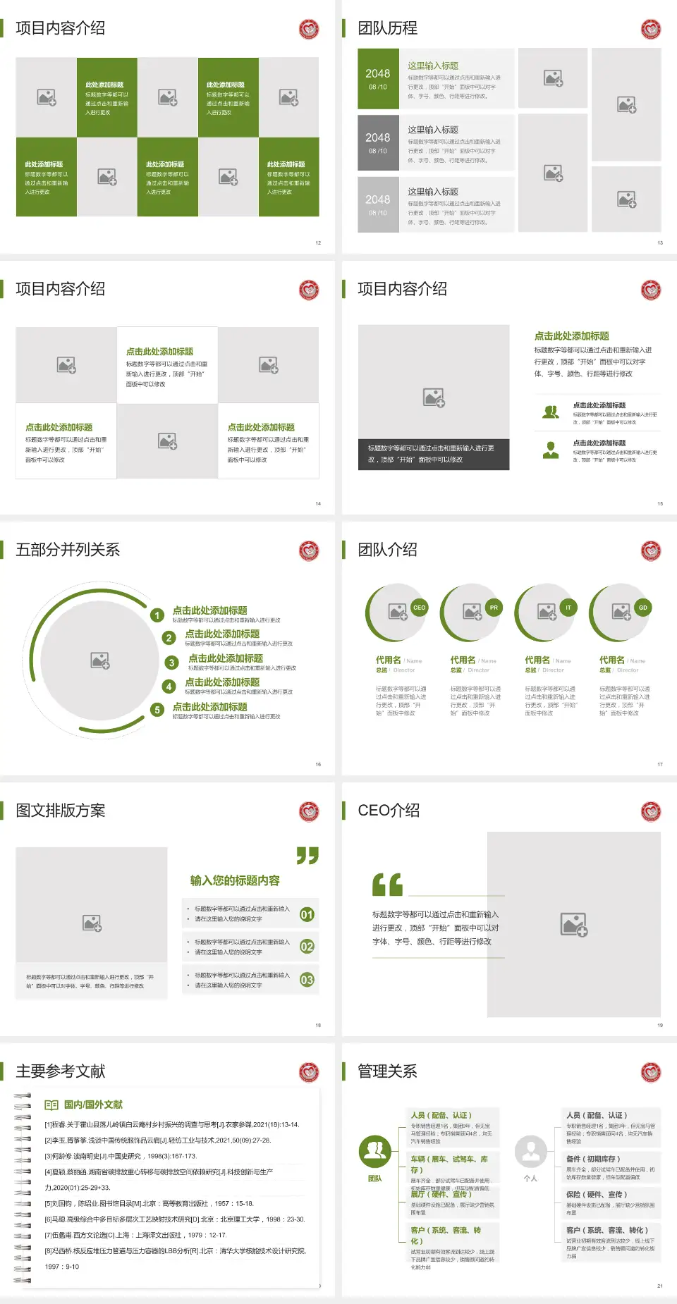 三明市第二医院东院医疗行业比赛专用PPT模板4:3格式幻灯片预览图3