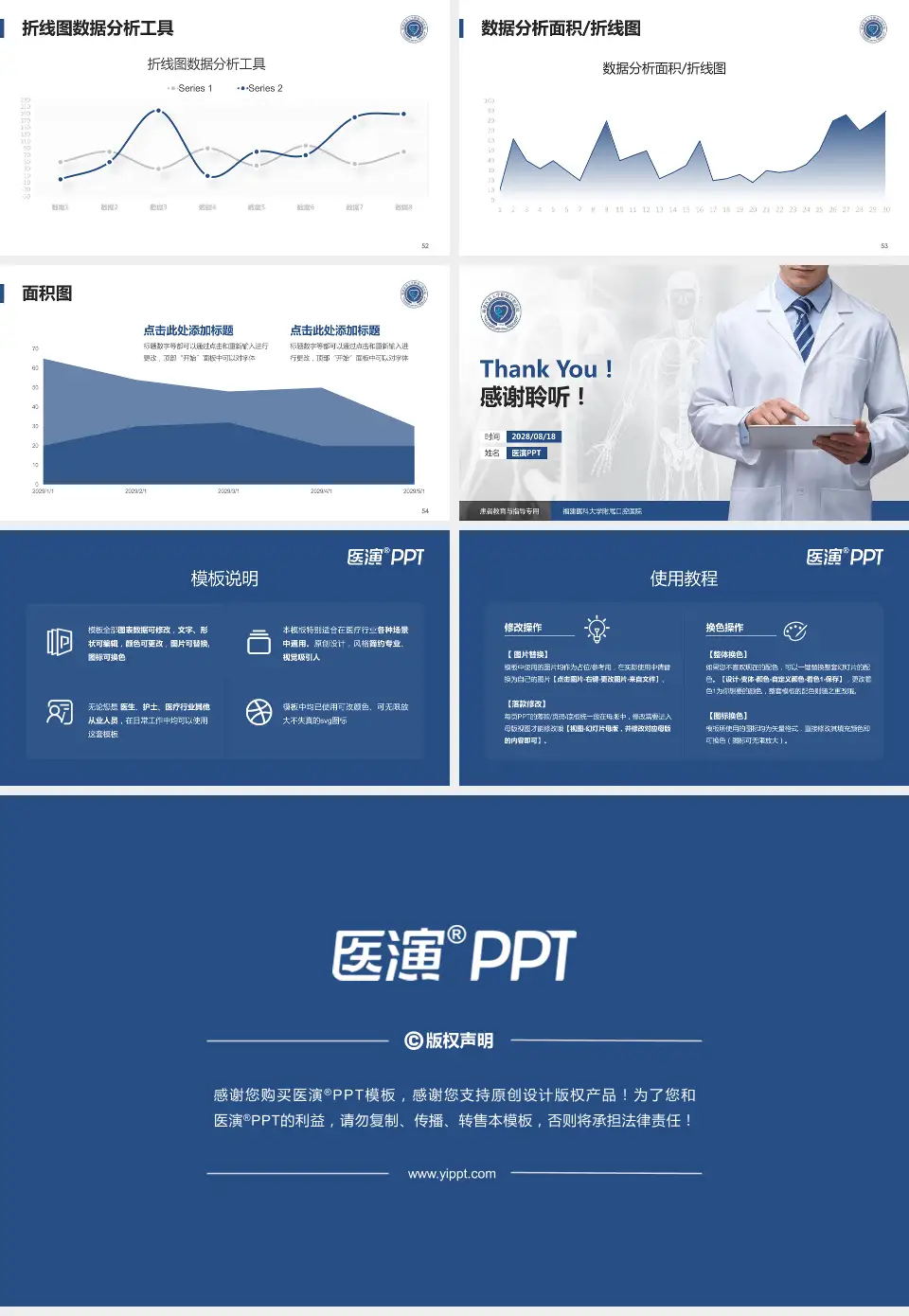 福建医科大学附属口腔医院患者教育与指导PPT模板16:9格式幻灯片预览图7