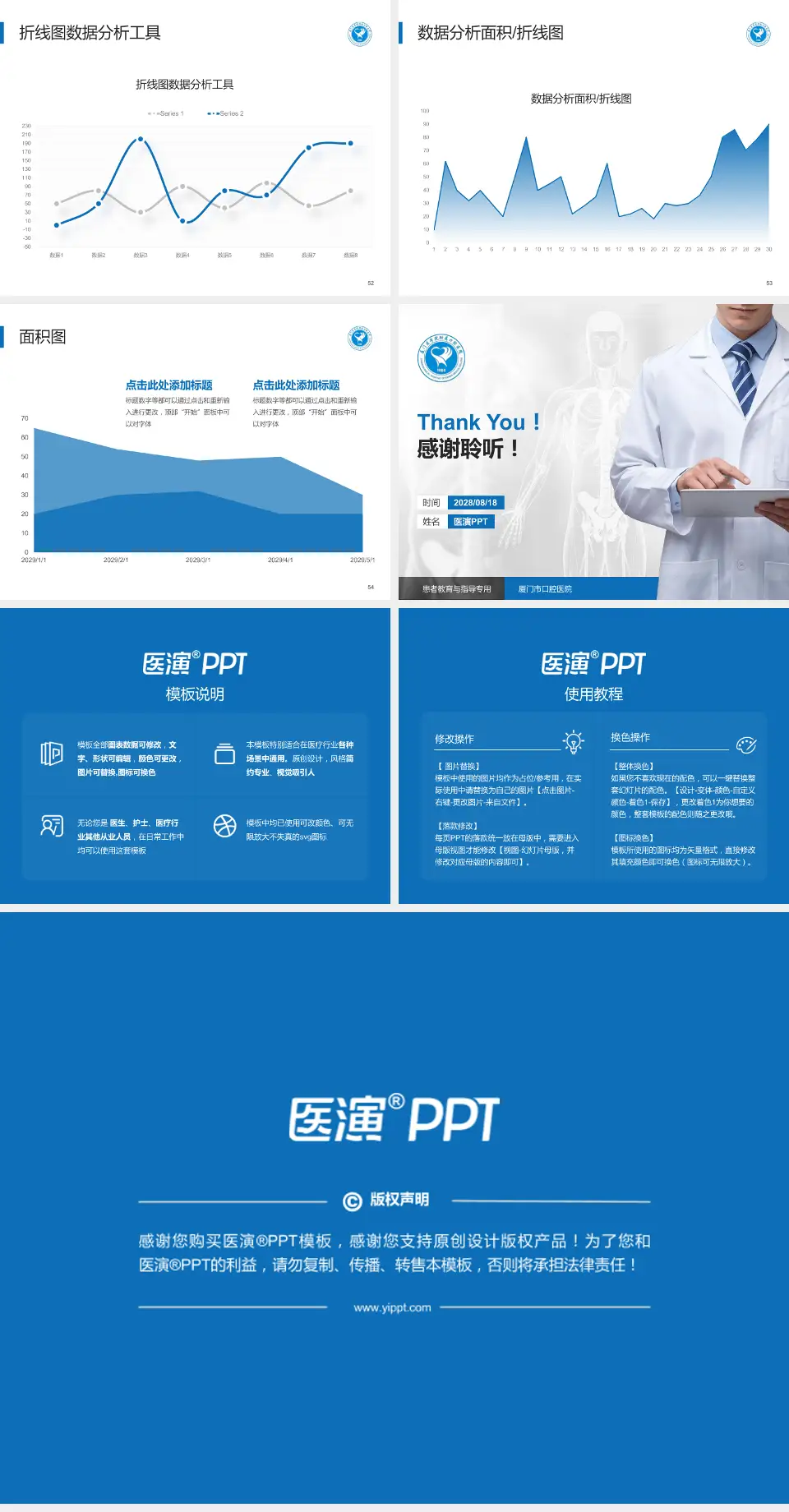 厦门市口腔医院患者教育与指导PPT模板4:3格式幻灯片预览图7