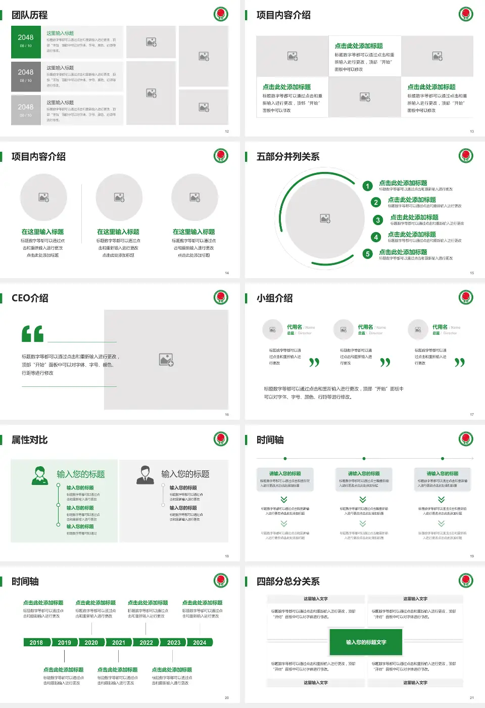南平市人民医院科研成果展示PPT模板16:9格式幻灯片预览图3