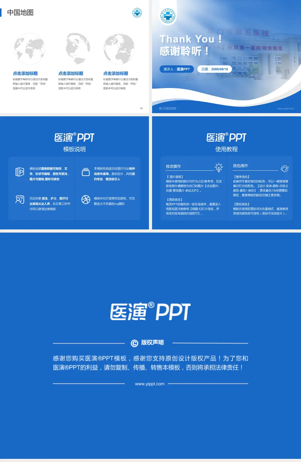 厦门市第五医院会议与研讨会PPT模板4:3格式幻灯片预览图6