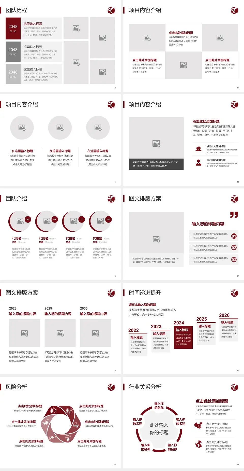 福建中医药大学附属康复医院个人求职应聘简历PPT模板4:3格式幻灯片预览图3