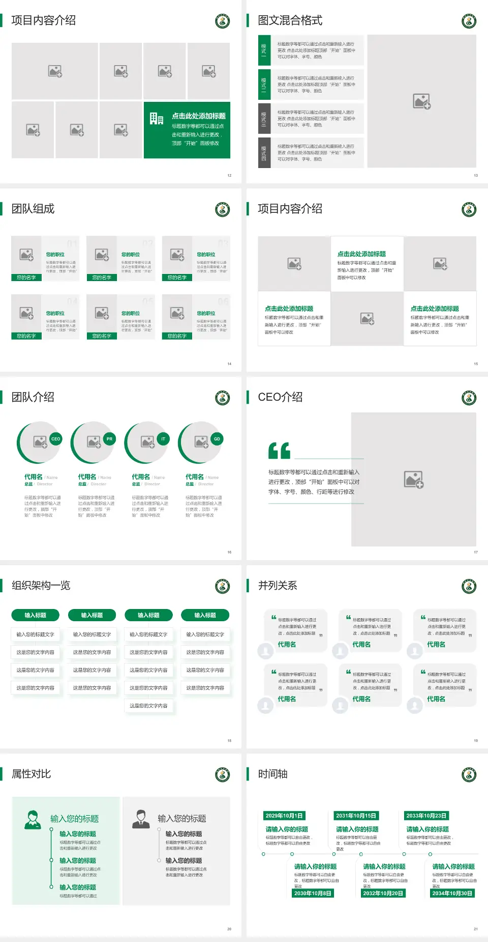 福州市中医院患者教育与指导PPT模板4:3格式幻灯片预览图3